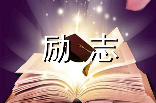 責任與擔當600字作文